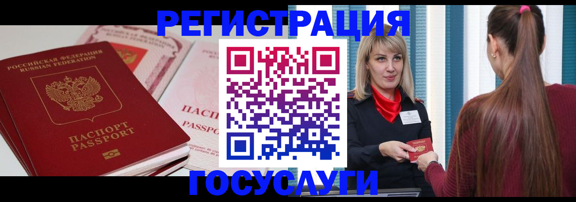 прописка 2025 в Дубне