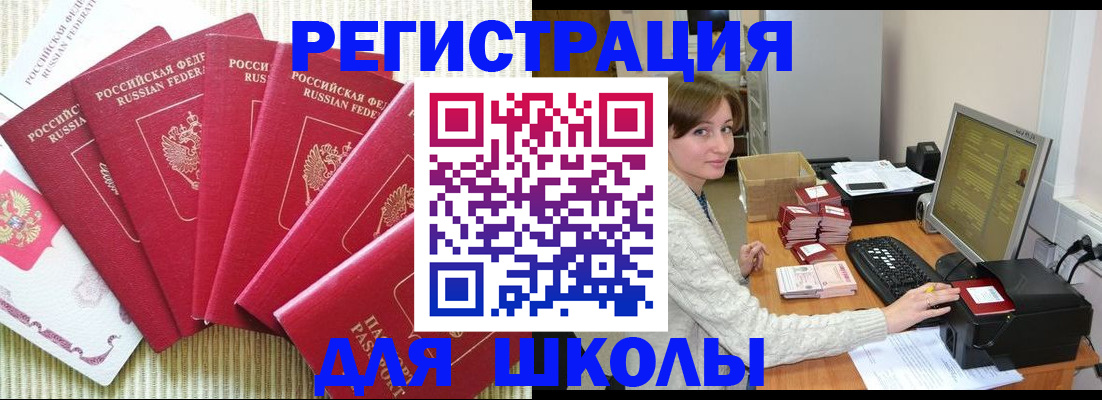 прописка гарантия в Дубне