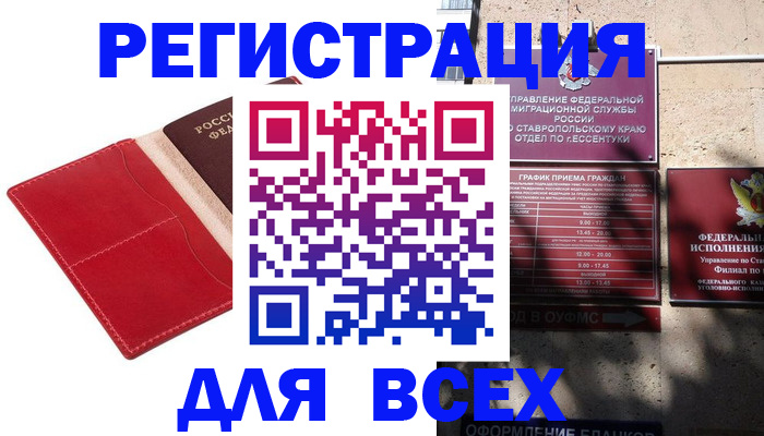 прописка законно в Дубне